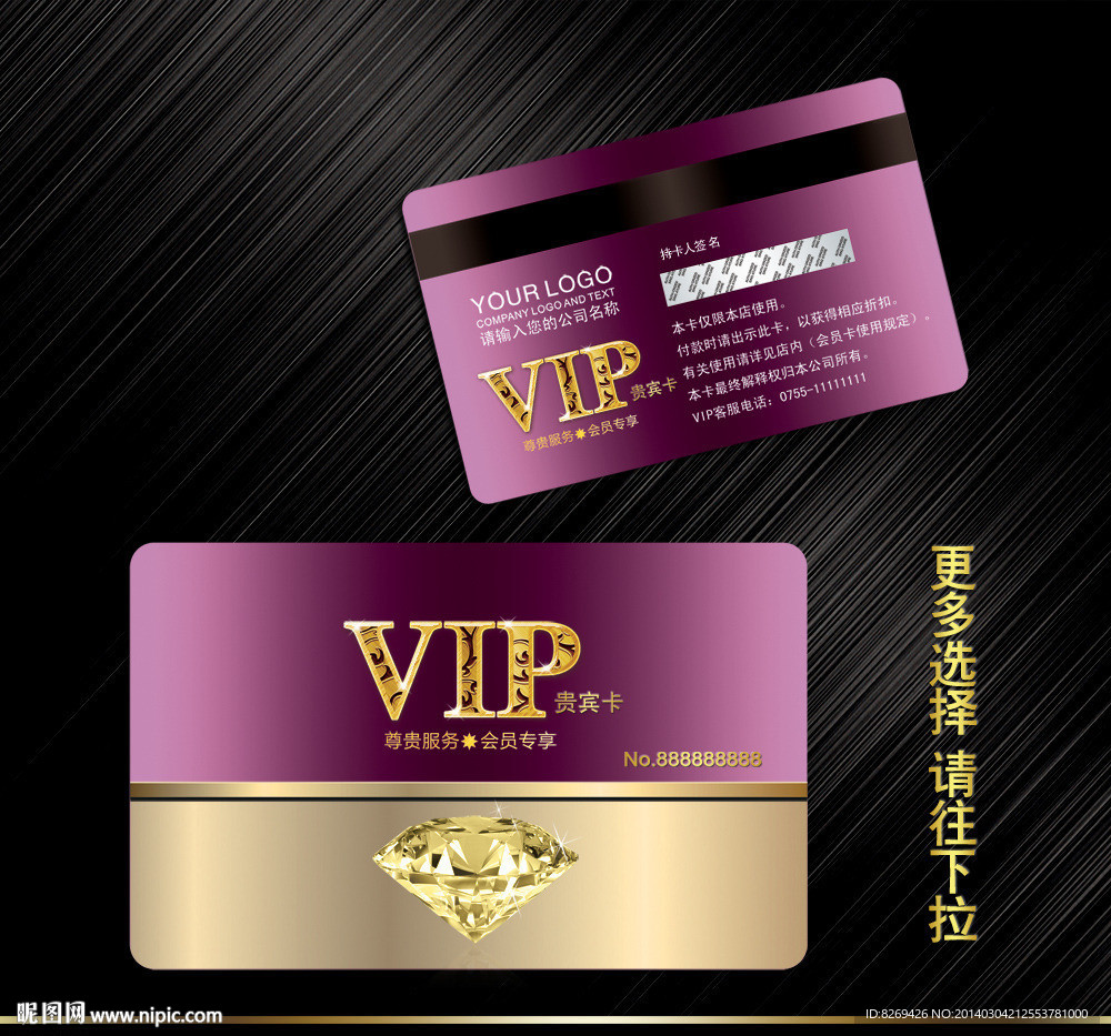 vip贵宾卡