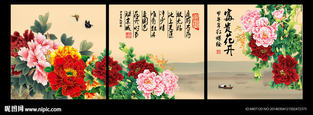 国画牡丹