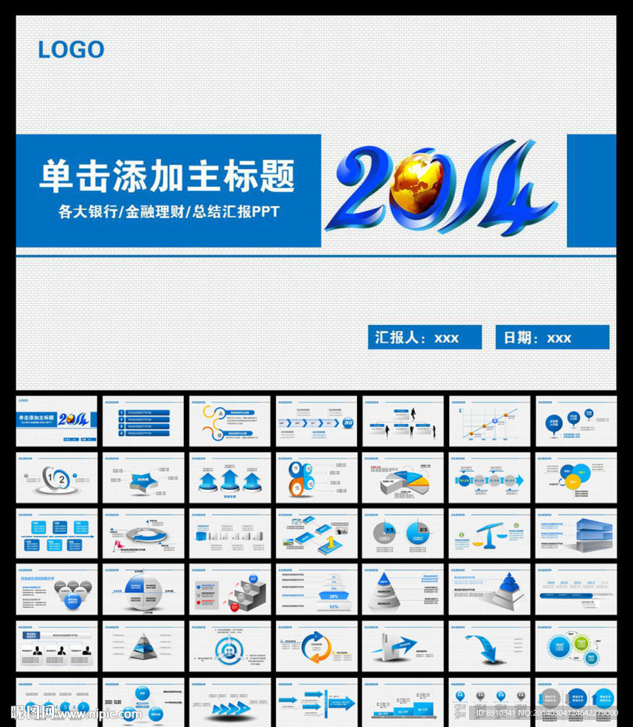 蓝色商务ppt
