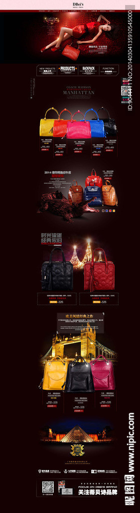 淘宝首页 女包首页(无代码)