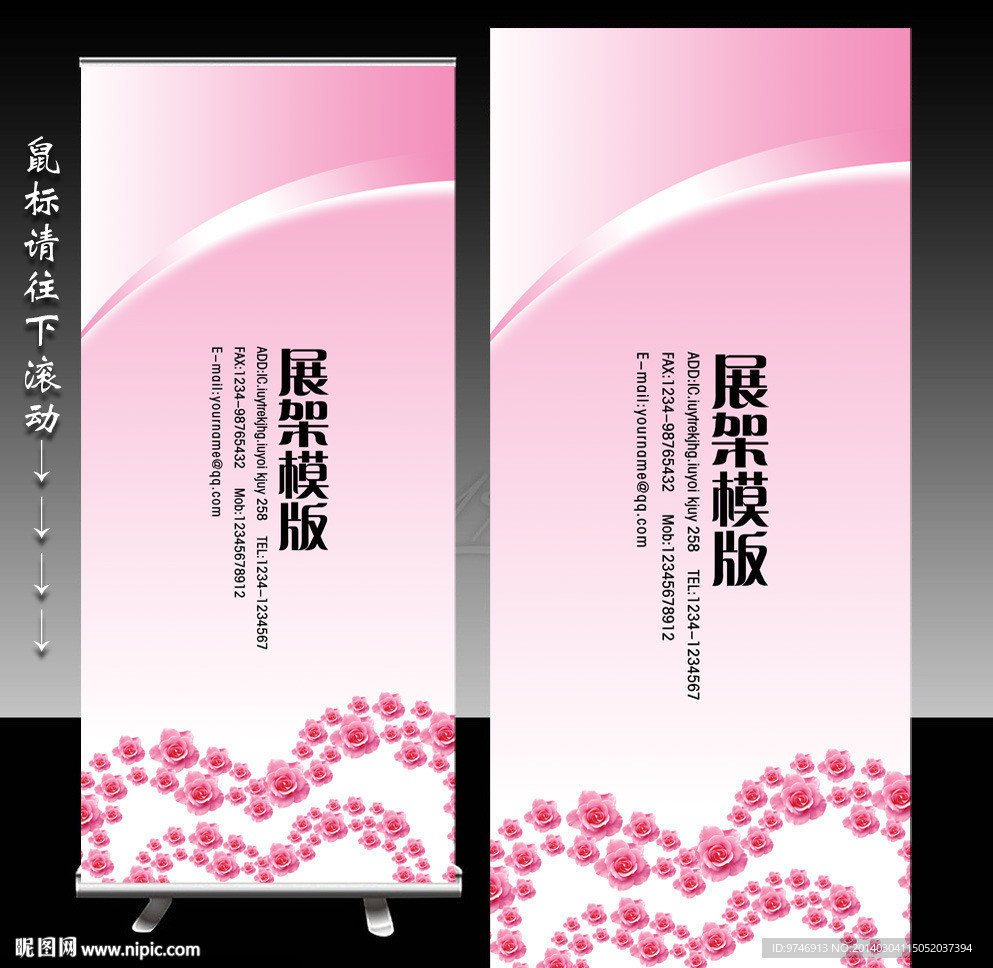 婚庆展架