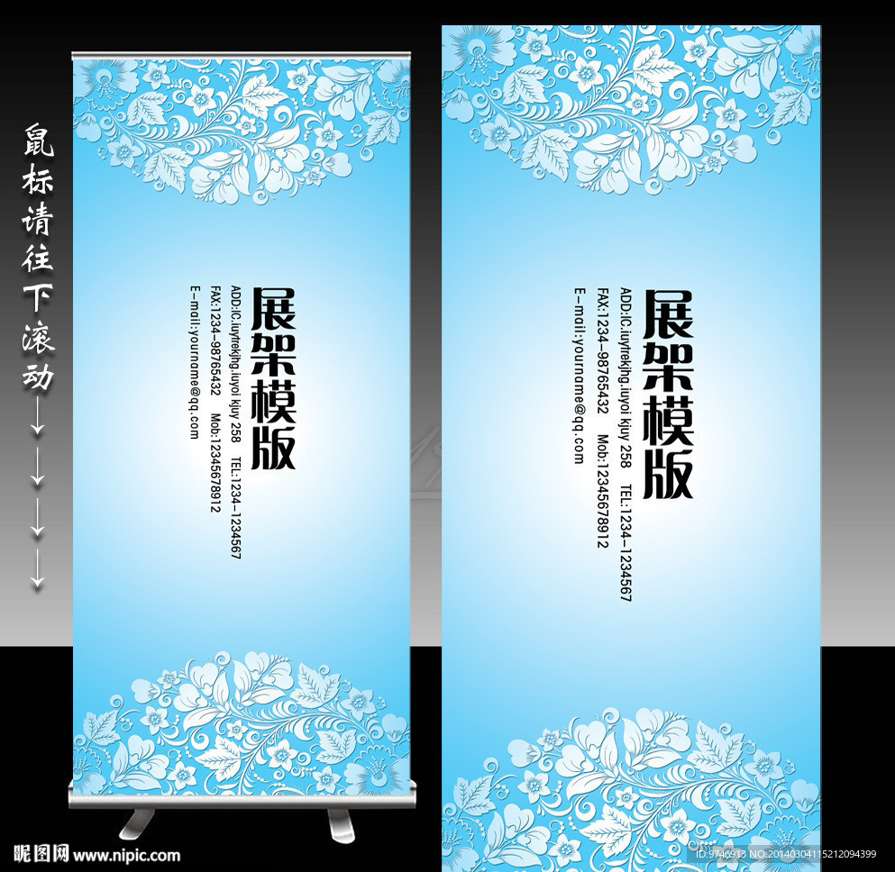 化妆品展架