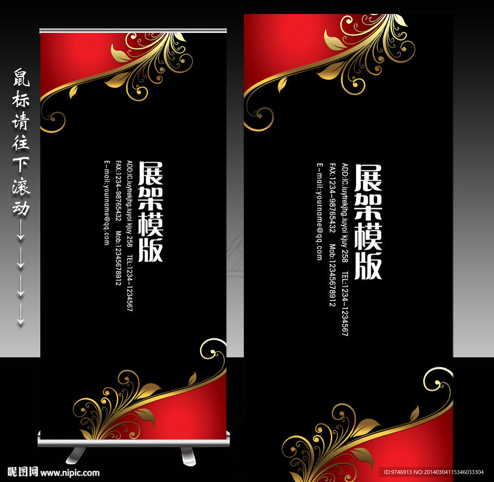 展架模版