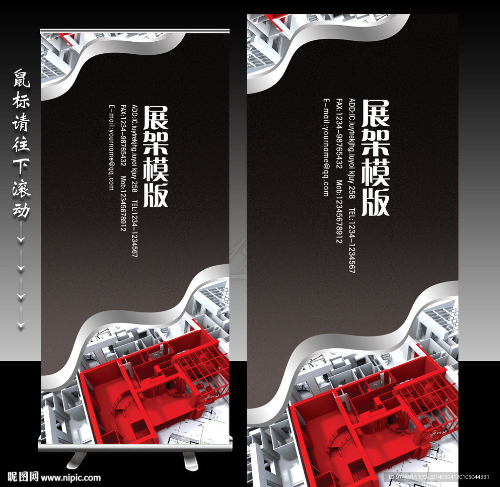 房地产展架