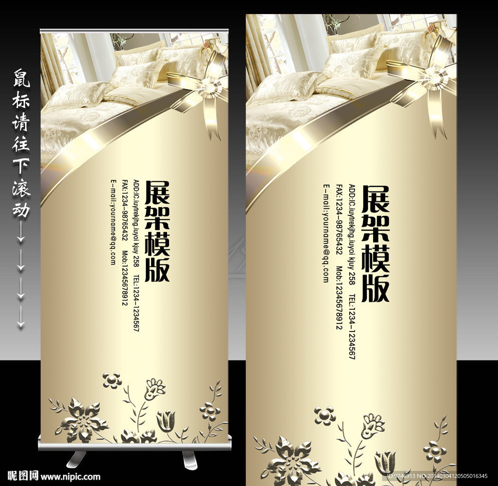家纺展架