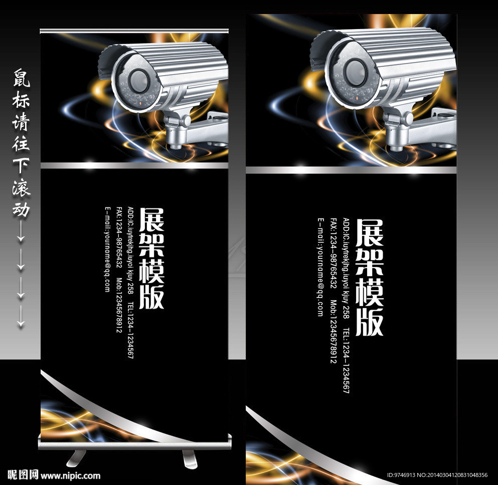 监控展架