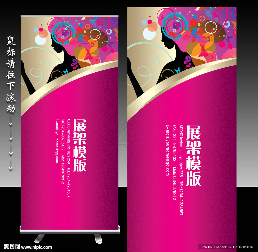 美容美发展架
