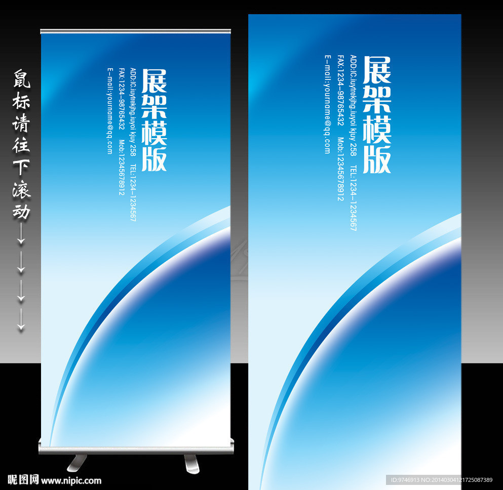 蓝色展架
