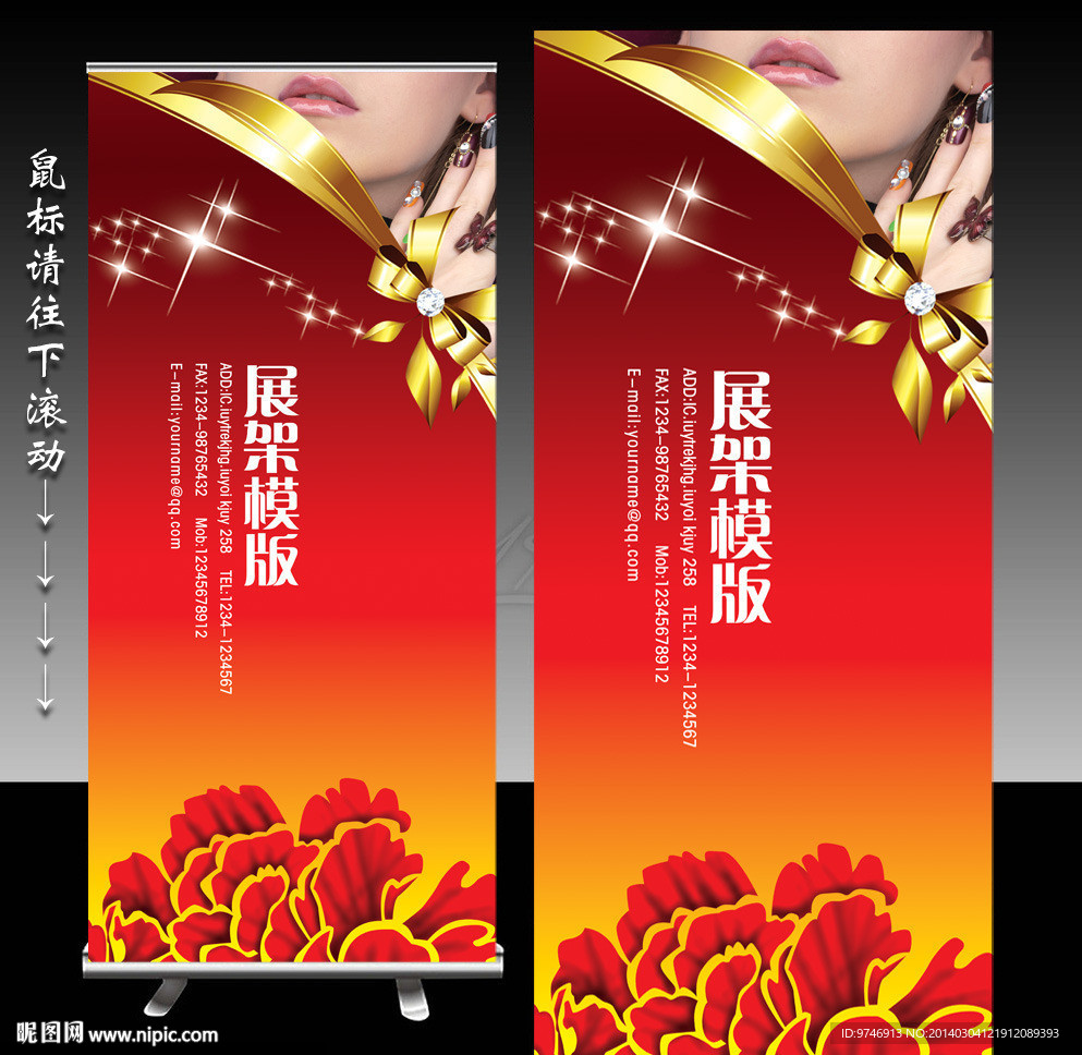 美甲展架