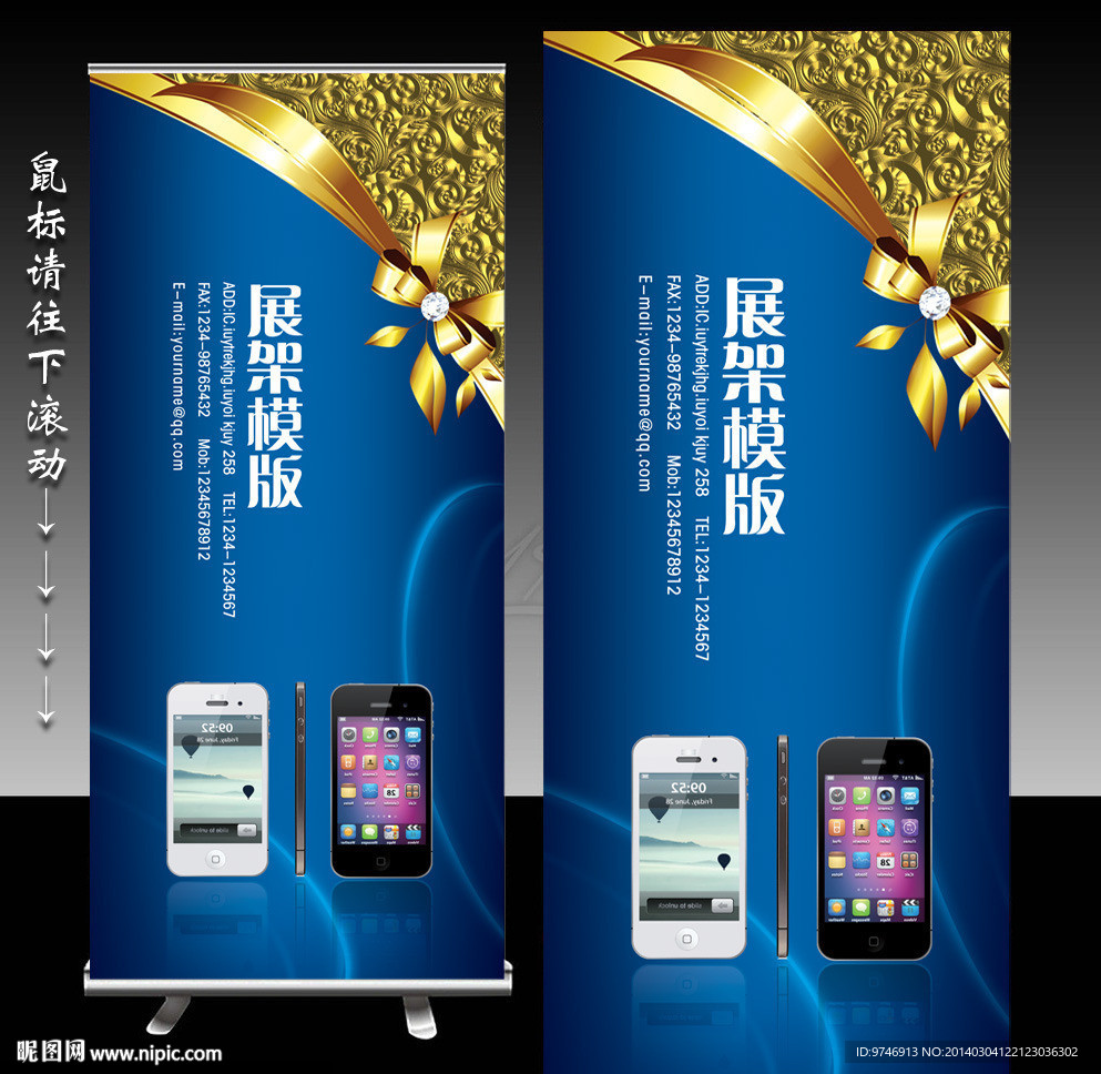 手机展架
