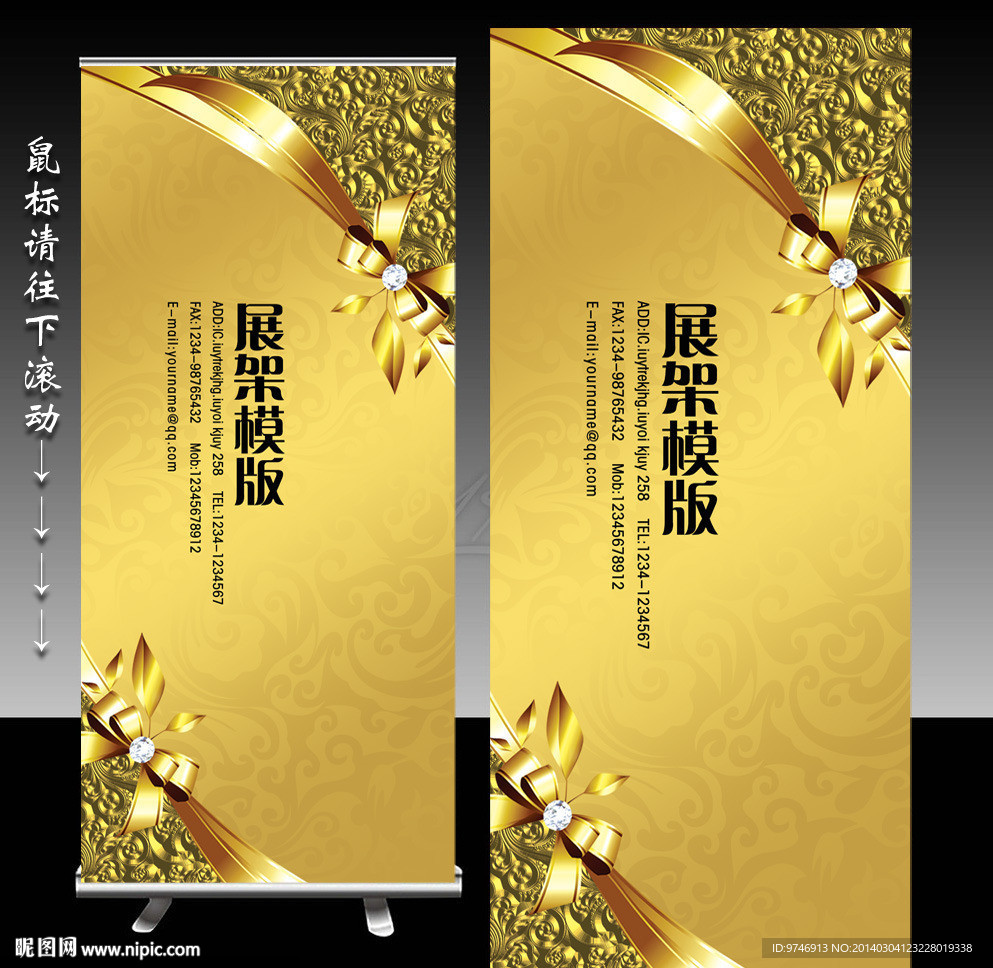时尚展架