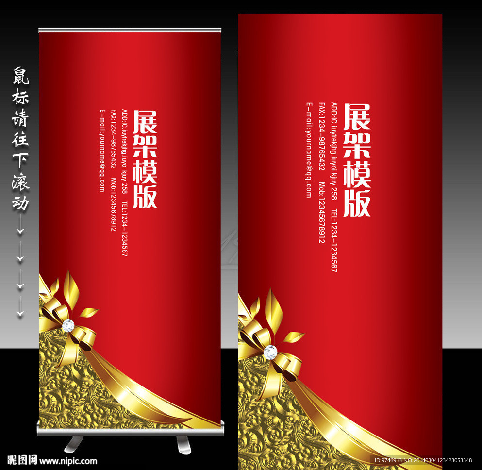 酒店展架