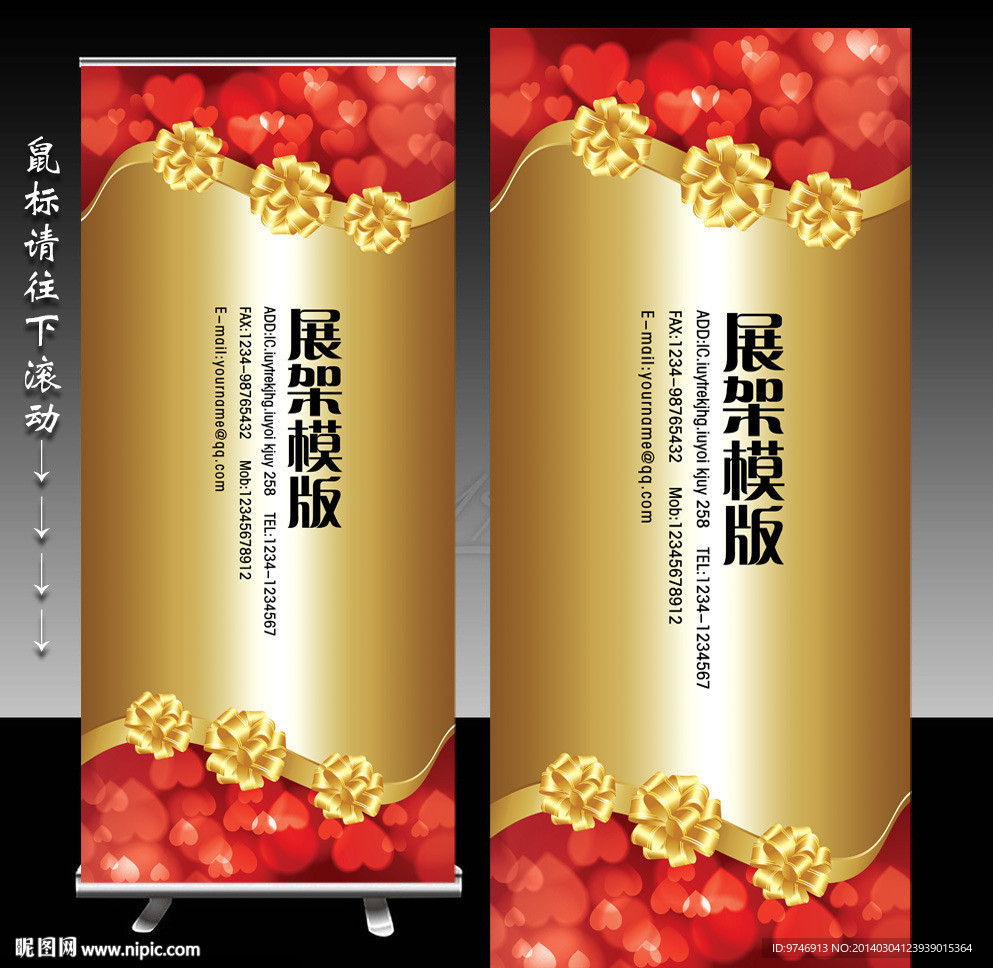 婚庆展架
