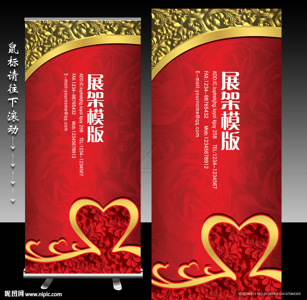 婚庆X展架