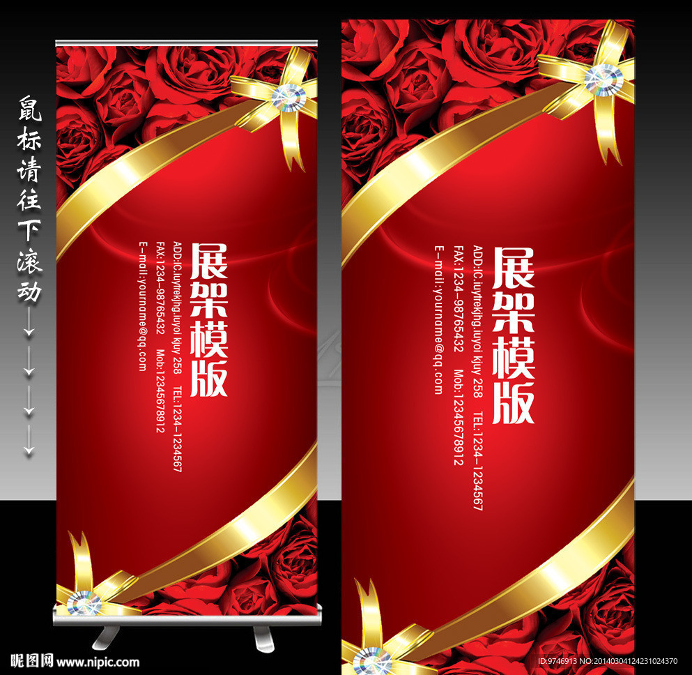 婚庆展架