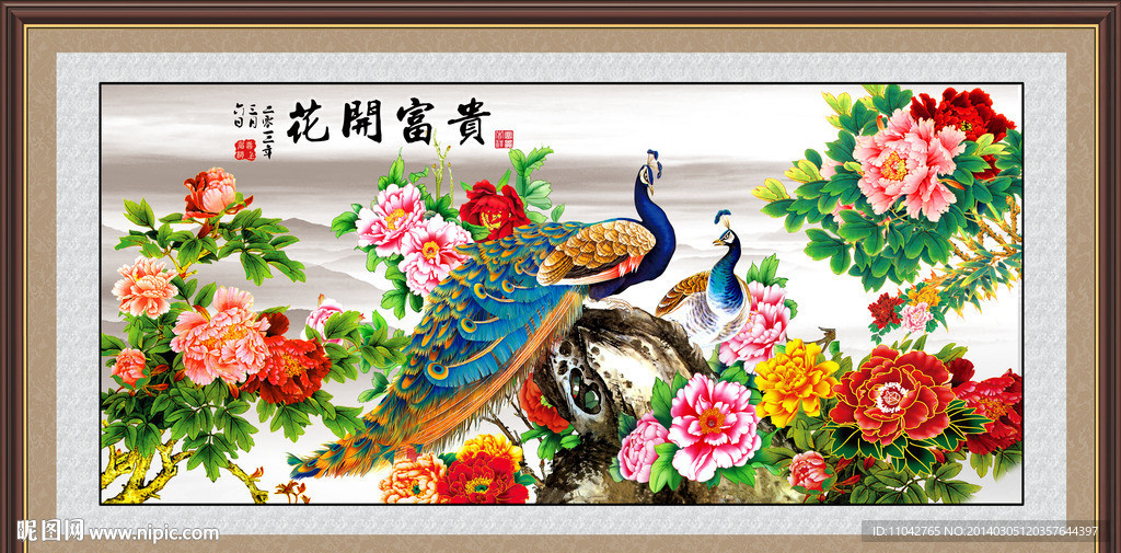 花开富贵
