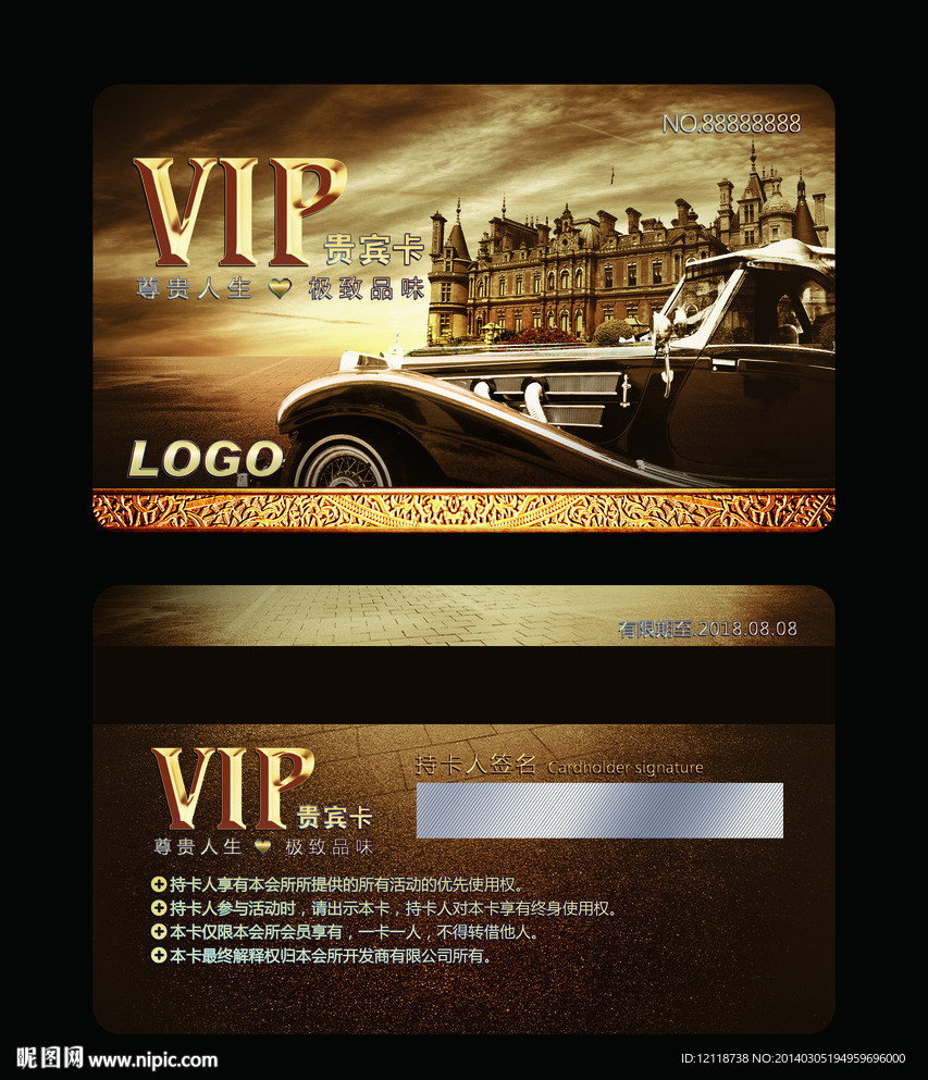 汽车VIP金卡会员卡