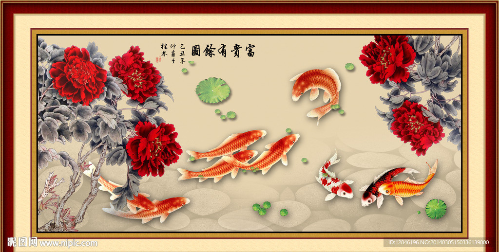 九鱼图