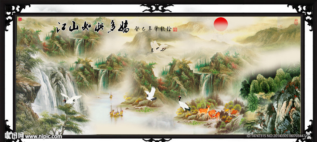 山水 国画