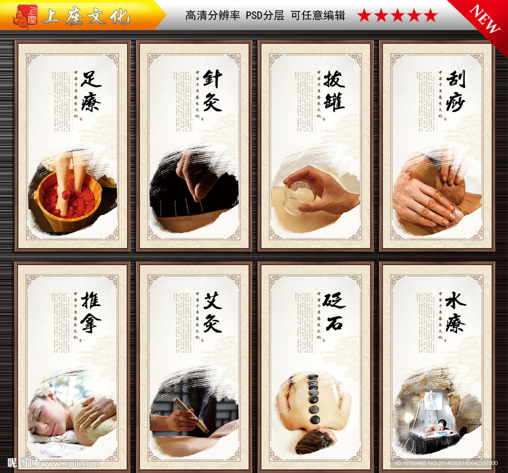 养生文化