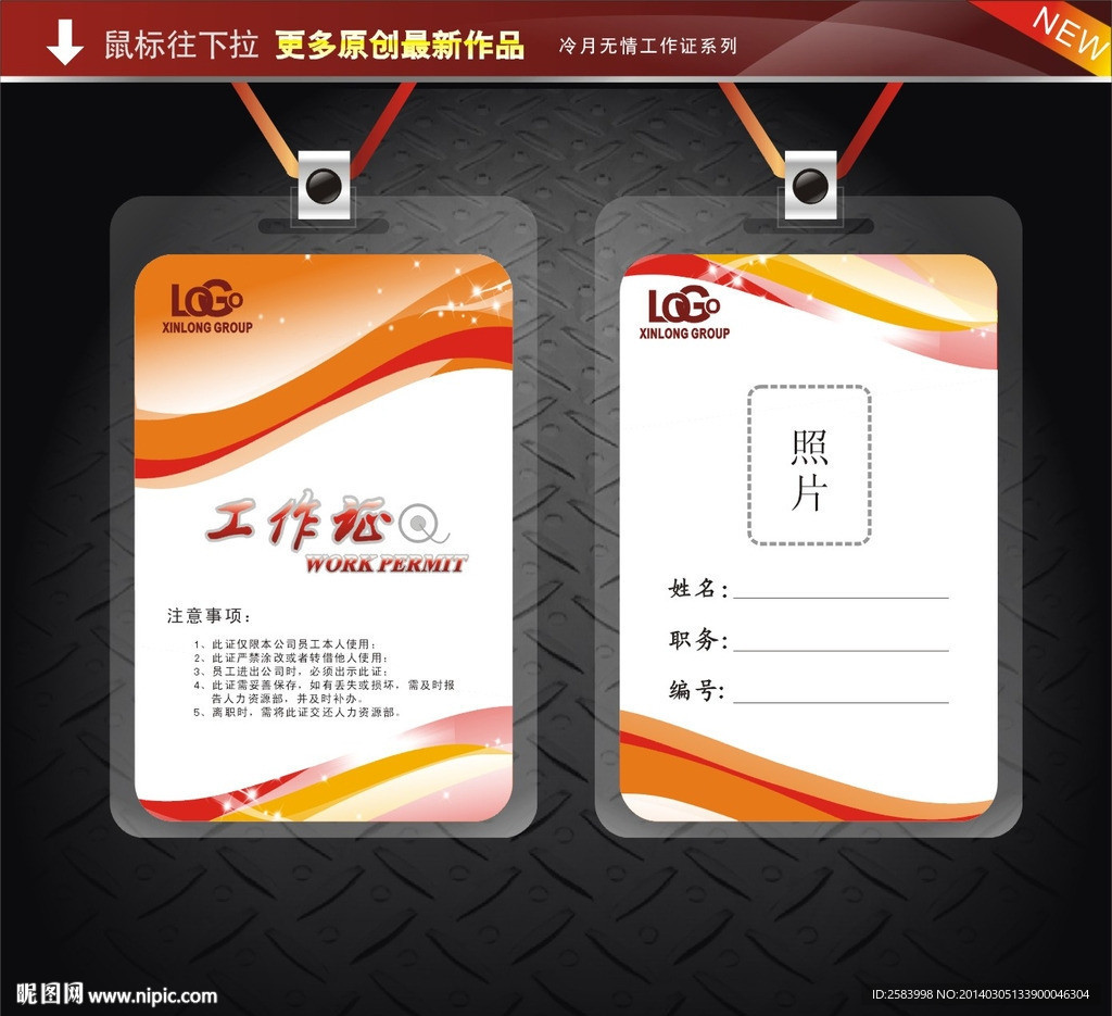 贵宾证