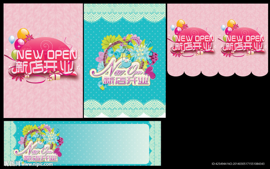 新店开业海报