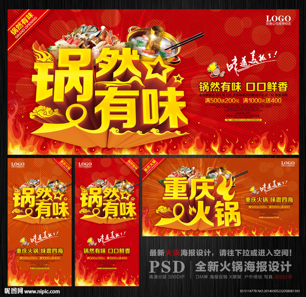 火锅