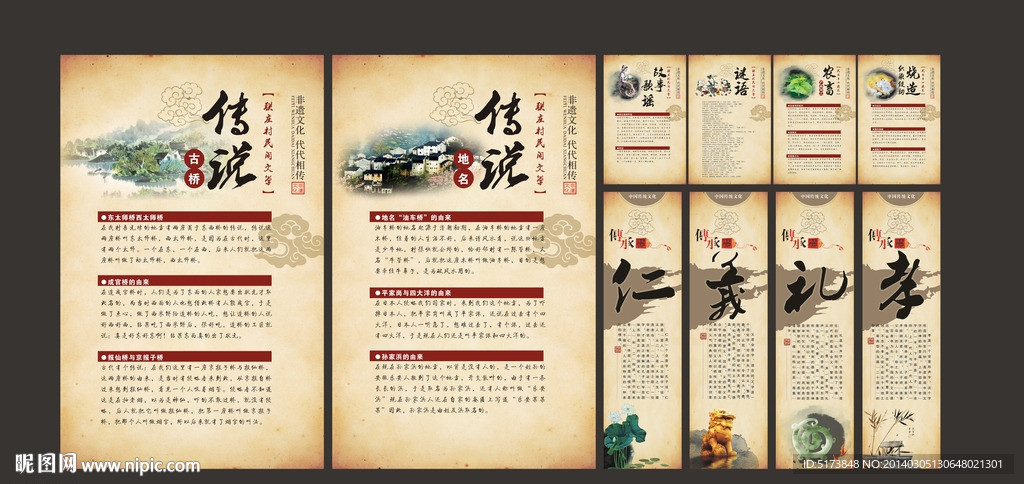 非遗文化