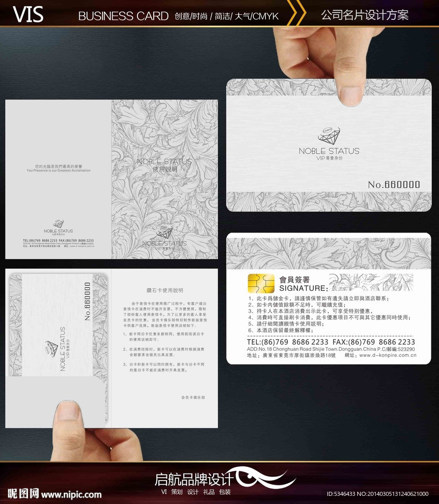 时尚 vip卡
