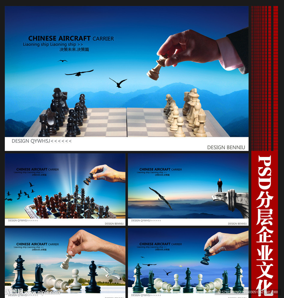 国际象棋