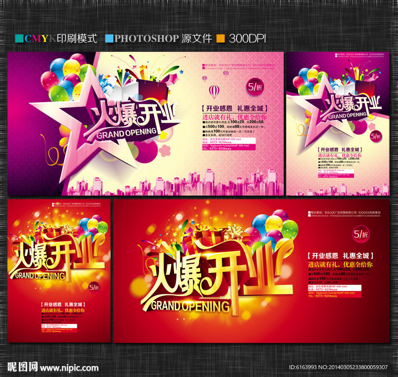 开业