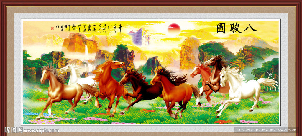 八骏全图