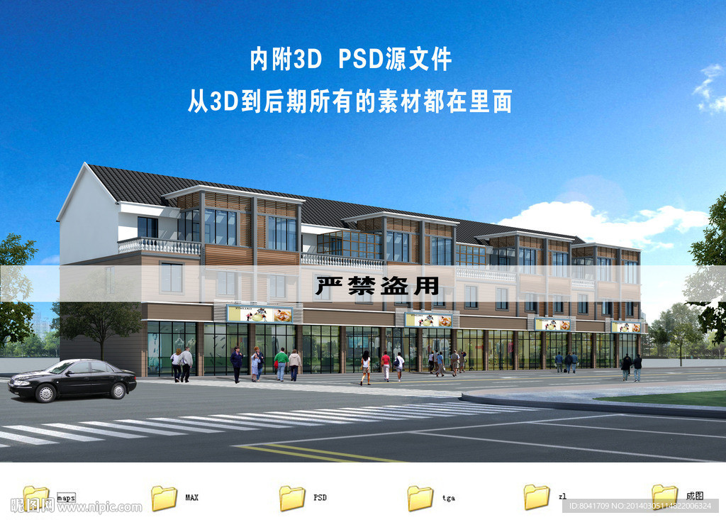 城镇建设效果图