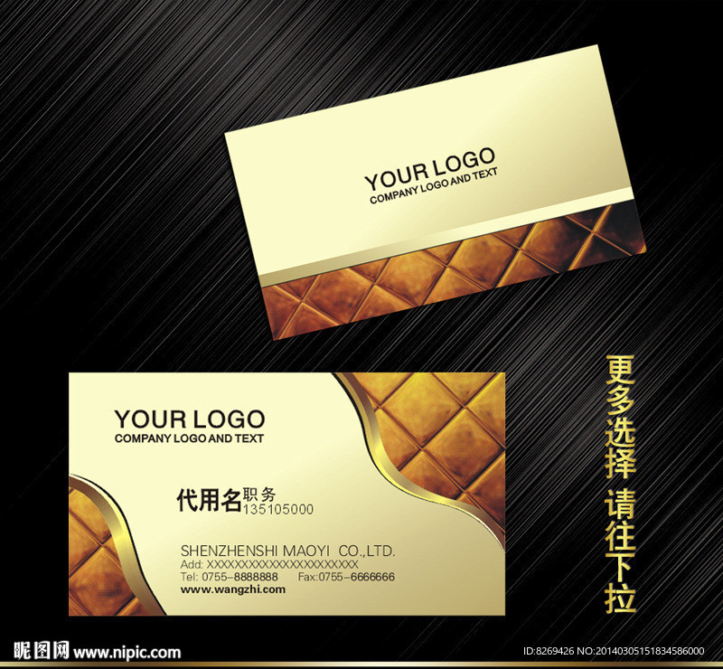 金色名片