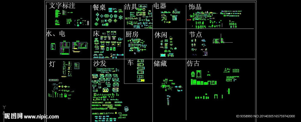 CAD常用图库