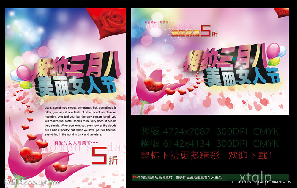 妇女节