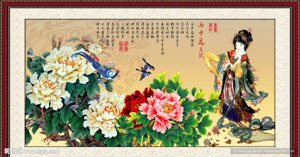 花开富贵