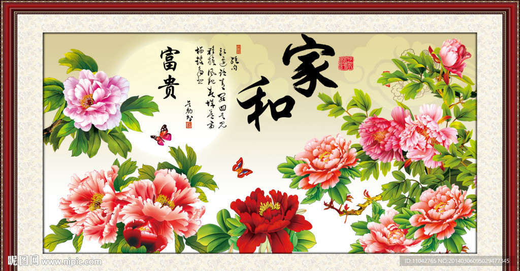 花开富贵 家和富贵