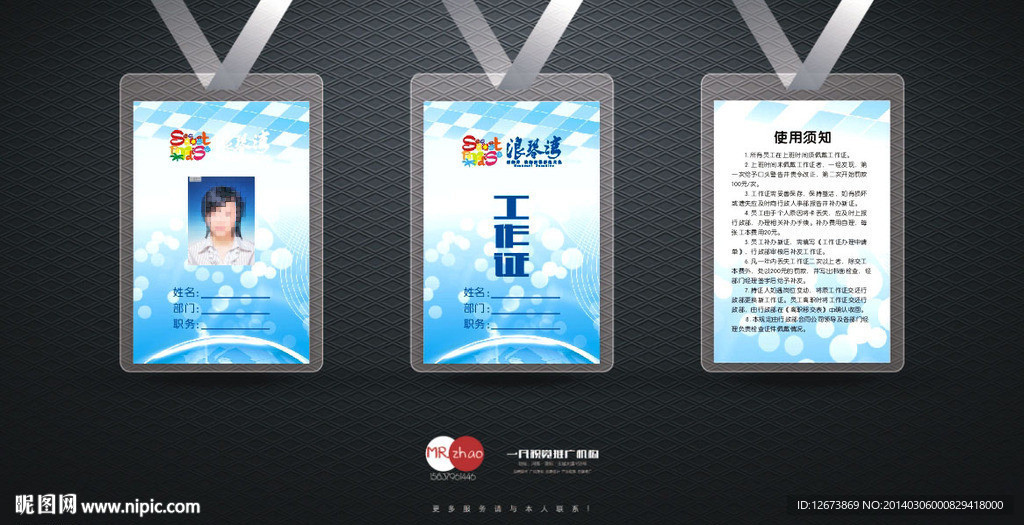工作牌 证件 胸牌