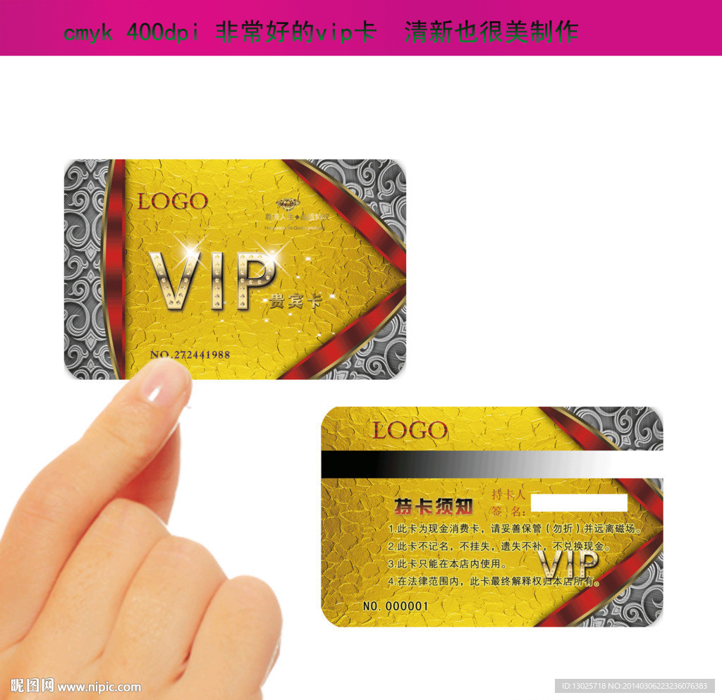 高档vip