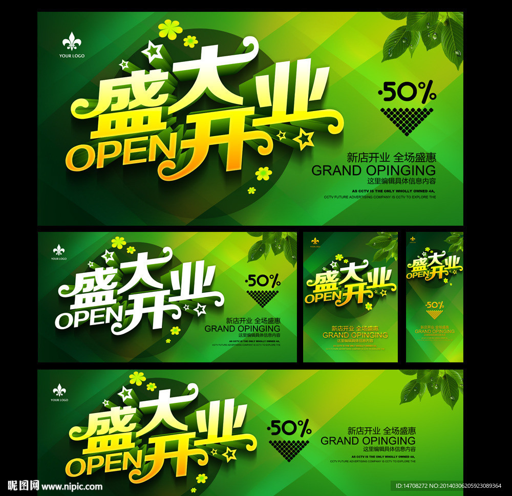 开业