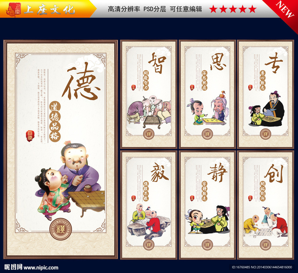 围棋