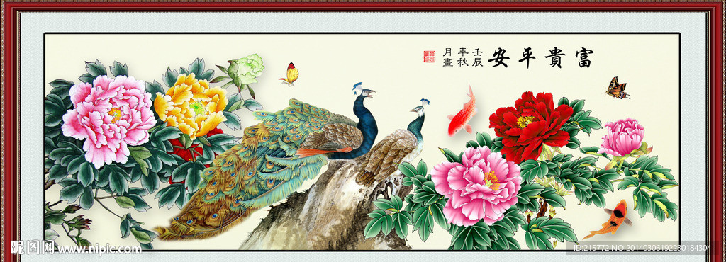 花开富贵