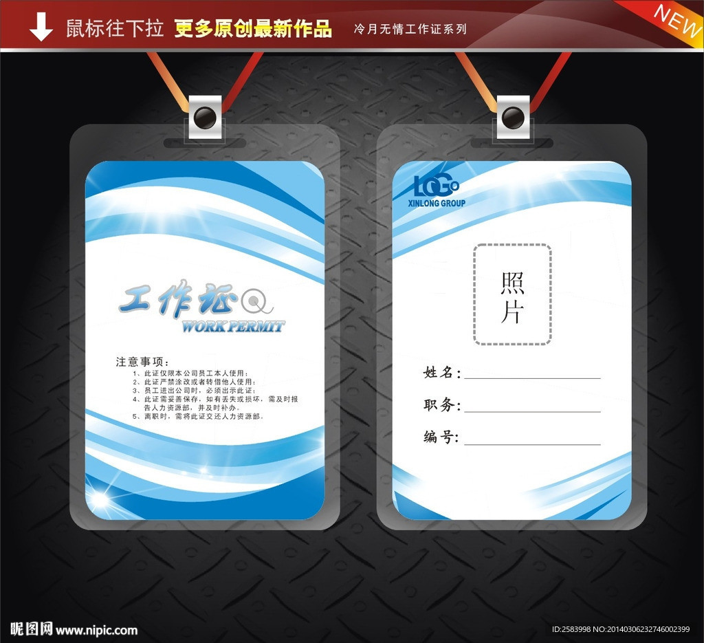 入场证