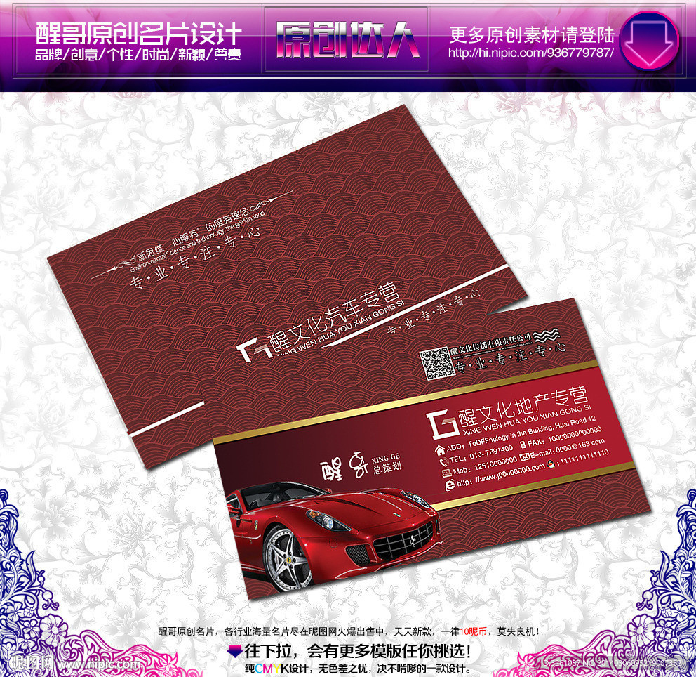 汽车名片