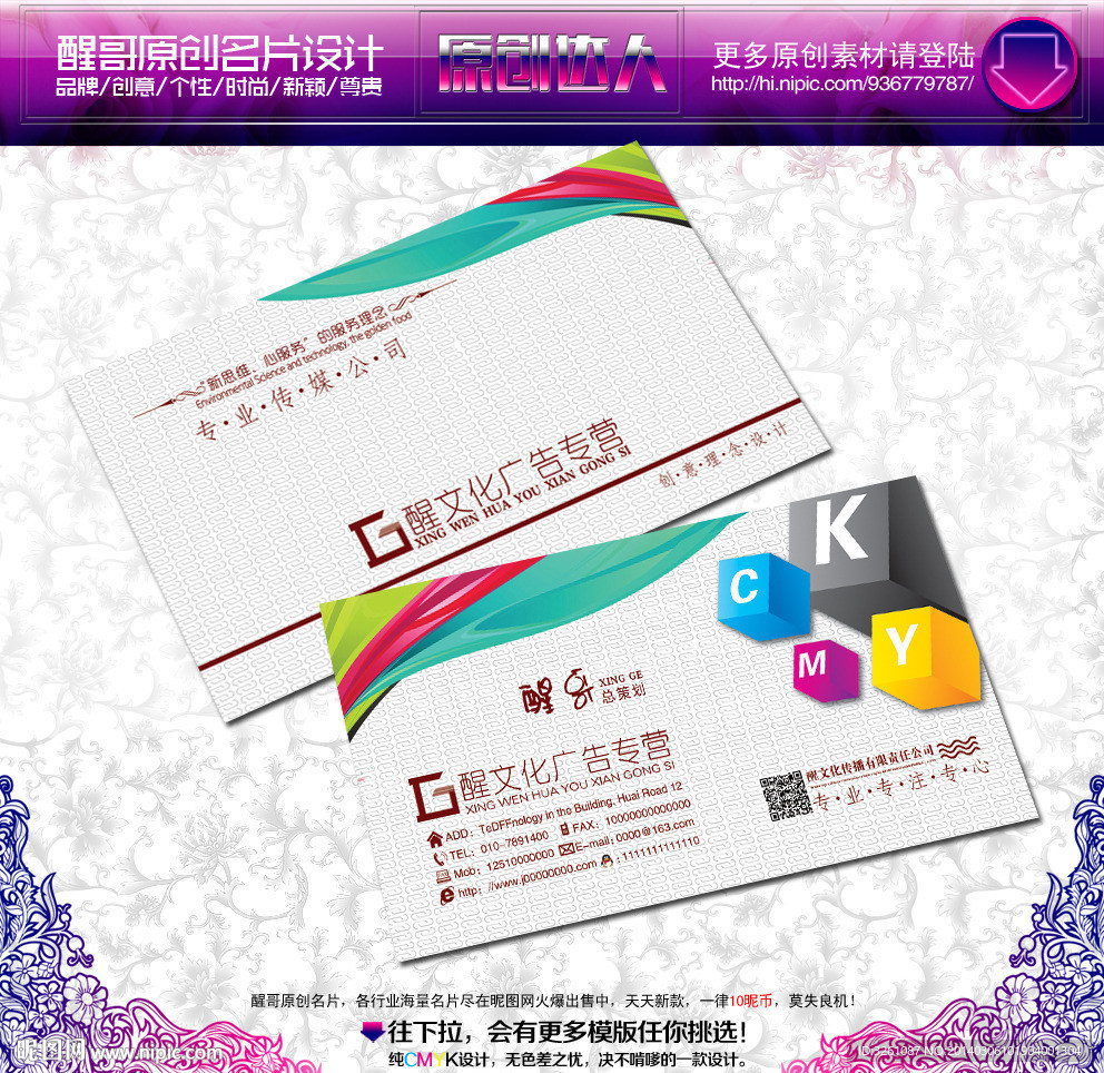 广告公司名片