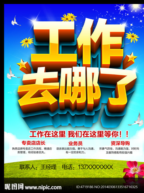 招聘