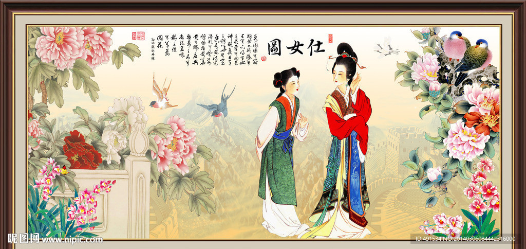 国色天香 仕女图