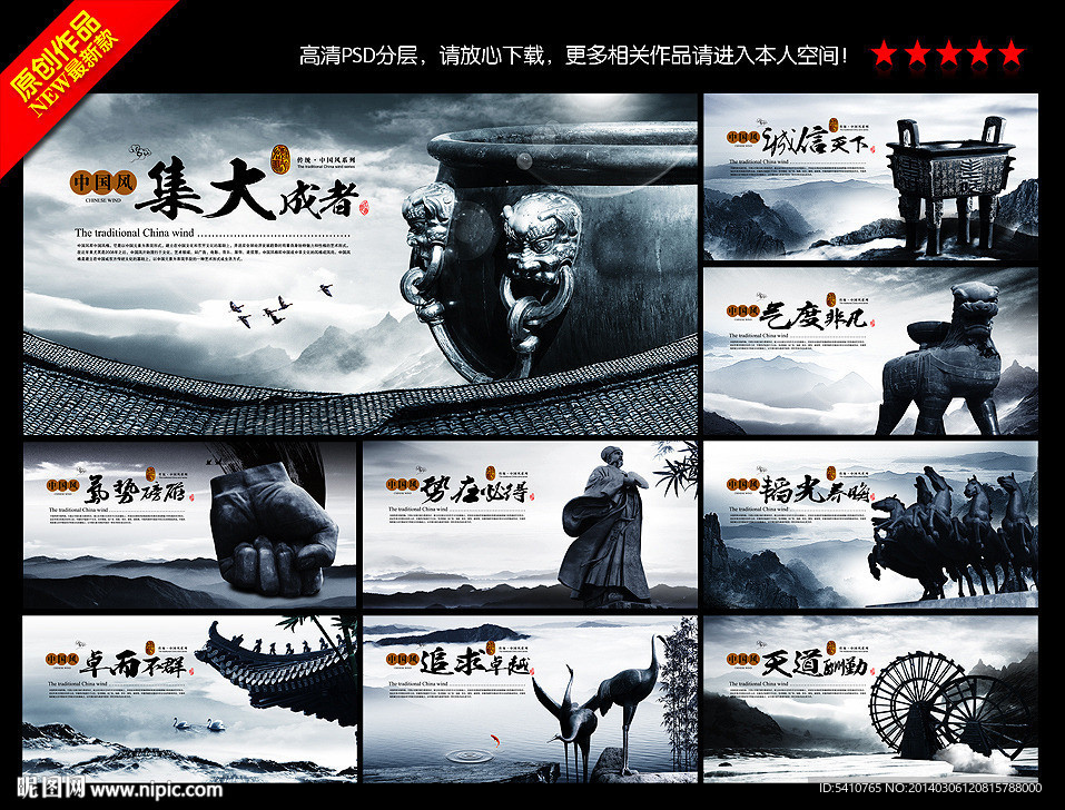 中国风