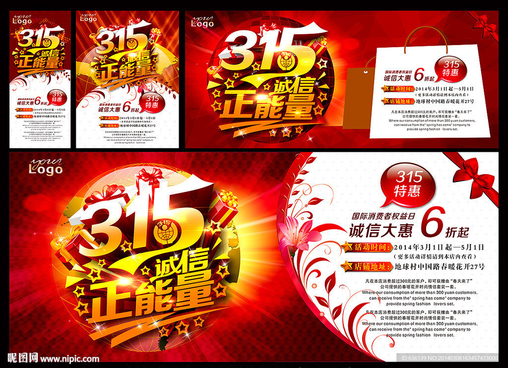 315 正能量